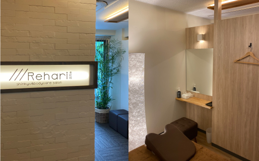 プライベート空間でリラックス